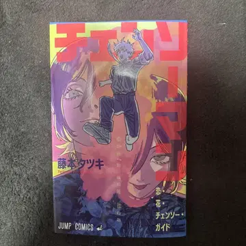 체인소 맨 레제 편 영화 입장객 특전