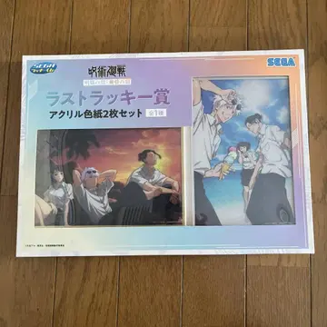 주술회전 아크릴 색지 2장 세트 SEGA