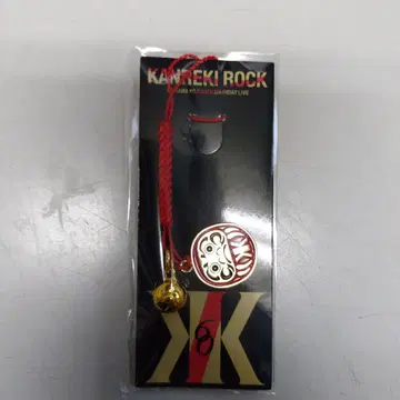 킷카와 코지 환력 KANREKI ROCK 열쇠고리
