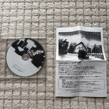엘리펀트 오크 PAO 혜택 DVD