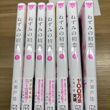 쥐의 첫사랑 전권 초판 세트 특전 포함