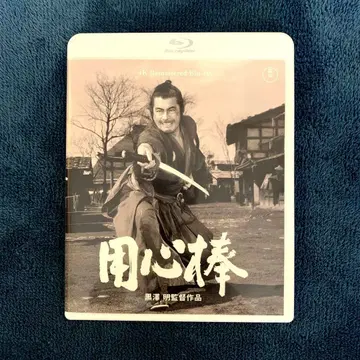 요짐보 4K 리마스터 Blu-ray 새상품급 중고