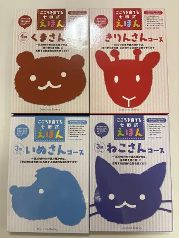 어린이 그림책 세트 24권 시치다식 (고양이, 강아지, 기린, 곰)