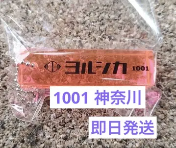 요루시카 2025 도작 재연 룸 키링 1001 가나가와 가챠
