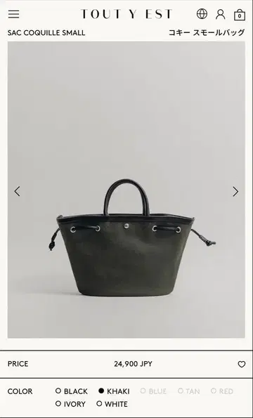 TOUT Y EST SAC COQUILLE SMALL 카키