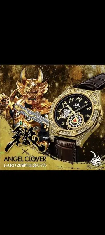 ANGEL CLOVER x GARO 20주년 콜라보레이션 워치