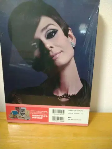 오드리 헵번의 보물 the audrey hepburn treasures