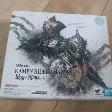S.H.Figuarts 가면라이더 아마존즈 마지막 심판 세트