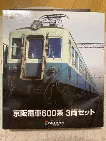 게이한 기차 600계 3량 세트