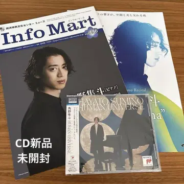 카쿠노 하야토 CD HUMAN UNIVERSE