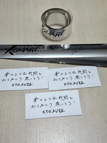 INI XQUARE 은색 테이프 낙하물 후지마키 쿄스케