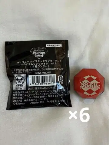 리들 브레이징 주얼 반지 라이트 6점