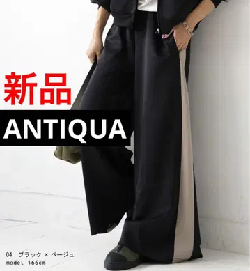 새상품 안티카 ANTIQUA 와이드 팬츠 사이드 라인 저지 소재 블랙