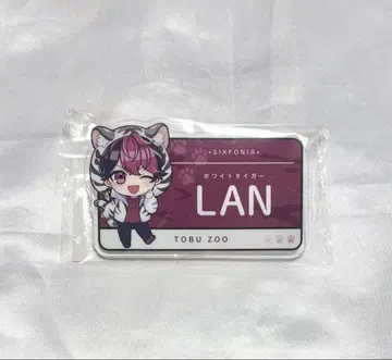 시쿠포니 LAN 토부 동물공원 명찰