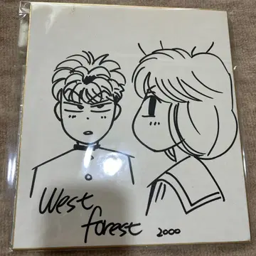 오늘부터 우리는! 니시모리 히로유키 선생님, 친필 사인
