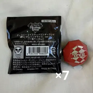 트레이 브레이징 주얼 반지 라이트