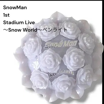 SnowMan 1st 스타디움 라이브 Snow World 응원봉