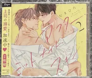드라마 CD 애프터 미드나잇 스킨 2 일반 버전 니무마히로