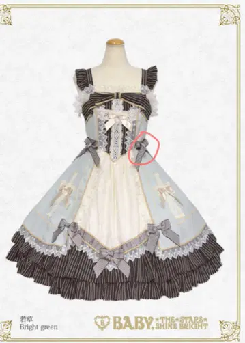 Margaretha 오버롤 스커트 와카쿠사