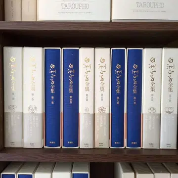시라스 마사코 전집 제1권 ~ 제14권 별권