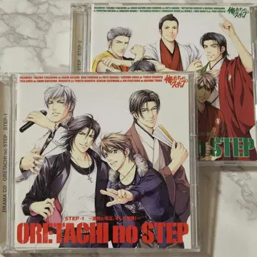 드라마 CD 우리들의 스텝 STEP-1 & STEP-2 2장 세트