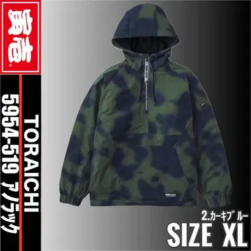 도라이치 5954-519 2. 카키 블루 XL 아노락