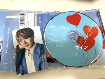 DXTEEN 양다리 짝사랑 리미스타 오쿠보 하루 사인 CD