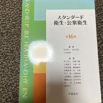 스탠다드 위생 공중 위생