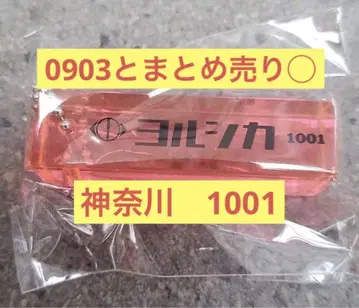요루시카 2025 도작 재연 요코하마 가챠 룸키링 1001