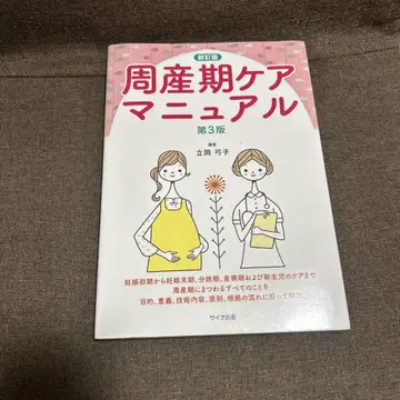 주산기 케어 매뉴얼 제3판