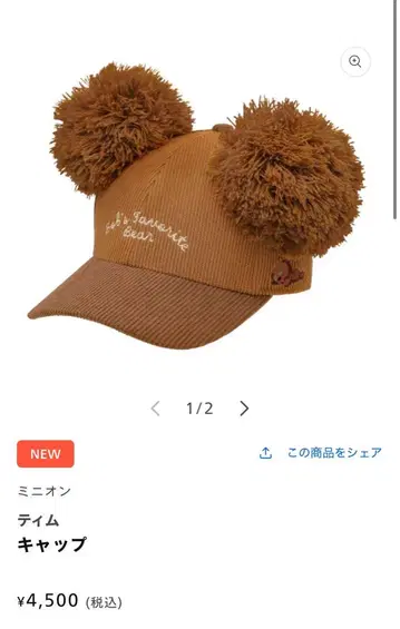 미니언 폼폼 포함 캡 팀