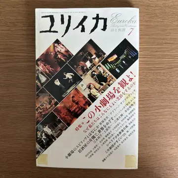 유리카 7호