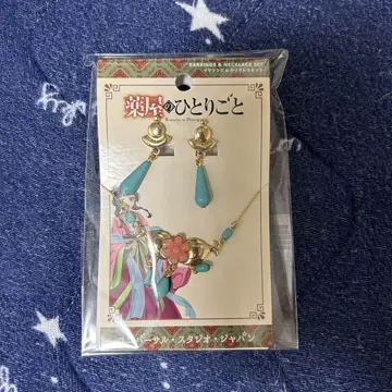 USJ 약사의 혼잣말 귀찌, 목걸이 세트