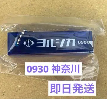 요루시카 2025 도작 재연 룸 키링 0930 가나가와 가챠