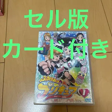 빛의 전사 프리큐어 최초 한정판 DVD 1