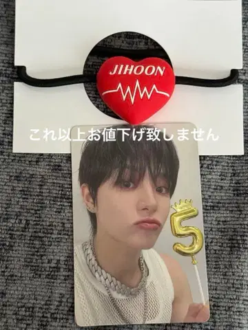 TREASURE 지훈 트레이딩 카드 8000 혜택 머리끈 popup