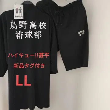 택 포함 새상품 토리노 고등학교 배구부 블랙 진베이 세트 LL