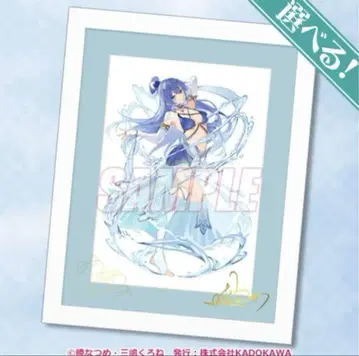 이 멋진 세계에 축복을! 제비뽑기당 S상 캐릭터 파인그래프 아쿠아