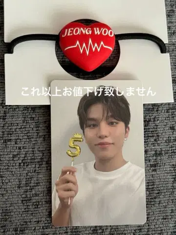 TREASURE 정우 머리끈 8000 특전 트레이딩 카드 popup