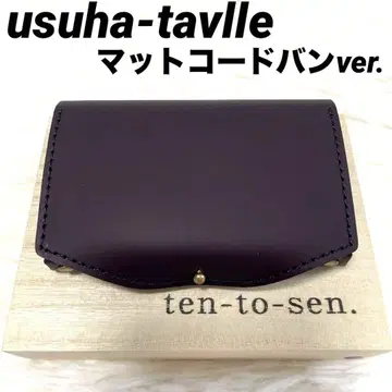 점과 선 usuha-tavlle 매트 코도반 ver. 다크 버건디