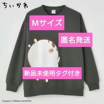 치이카와 시마무라 여성용 풀오버 M 사이즈 택 포함