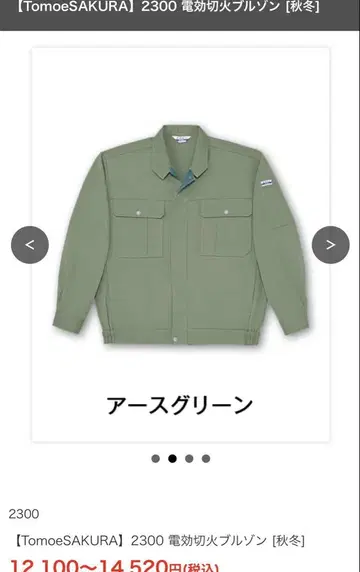 지중당 작업복 현장 TomoeSAKURA 2300 전효절화 블루종