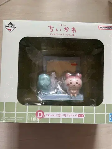 치이카와 제일복권 D상