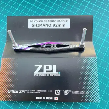 새상품 역수입반 그래픽 ZPI92 핸들 시마노