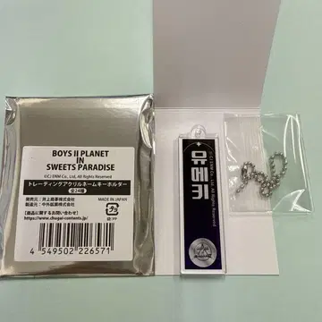 BOYS II PLANET 스이파라 유메키
