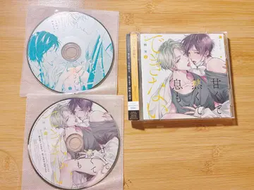 드라마 CD [ 달콤하고 뜨겁고 숨도 쉴 수 없어 2 ]