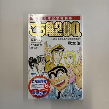 이것은 카츠시카구 카메아리 공원 앞 파출소 200