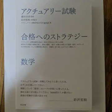 어뉴이티 시험 합격을 위한 전략 수학
