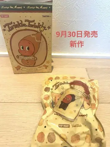 TwinkleTwinkle bittercoffee 봉제 인형 펜던트