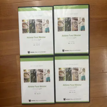 애슬리트 푸드 마이스터 3급 DVD 4매 세트